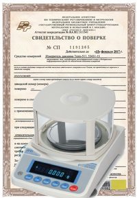 Поверка-весов